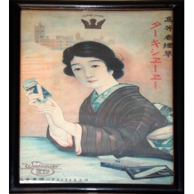 1920s Chinese advertising...