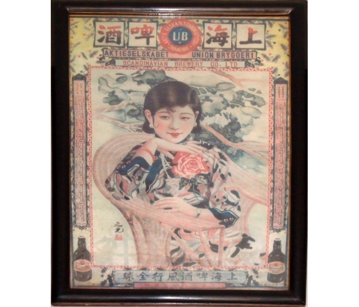 1920s Chinese advertising poster framed 