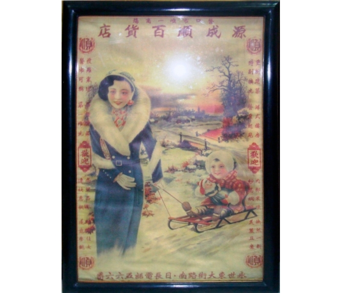 Cartel retrato con caligrafia china